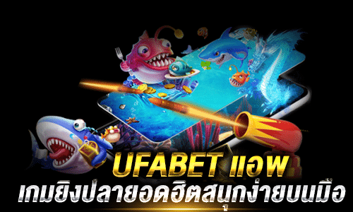 UFABET แอพ_2