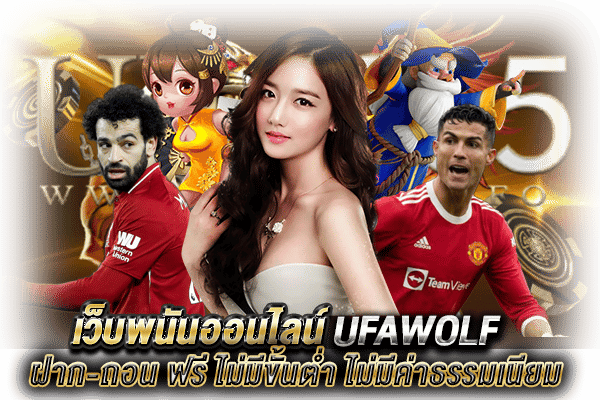 UFAWOLF_1