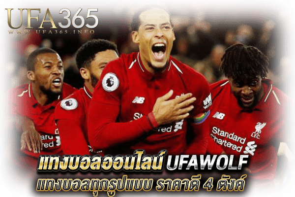 UFAWOLF_2