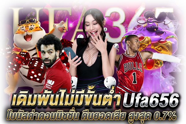 Ufa656 เดิมพัน