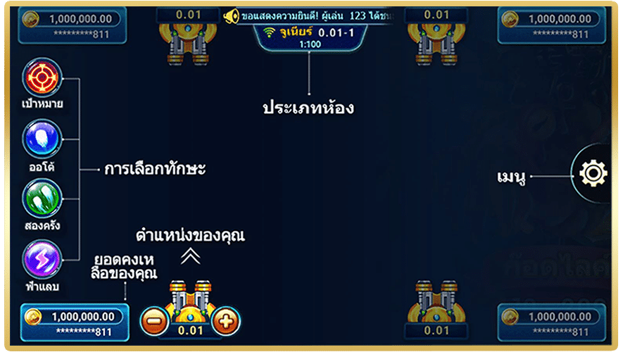 เกมยิงปลา