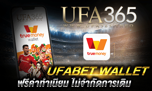 UFABET WALLET_1