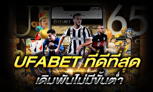 UFABET ที่ดีที่สุด_main2