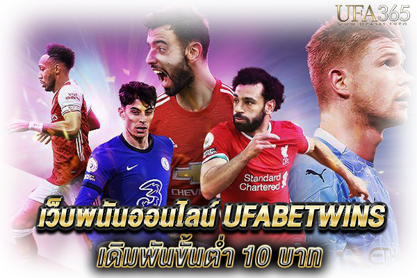 UFABETWINS_1