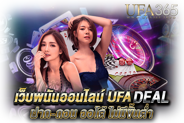 UFADEAL_1