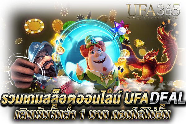 UFADEAL_2