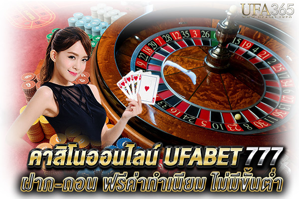 UFABET777_2