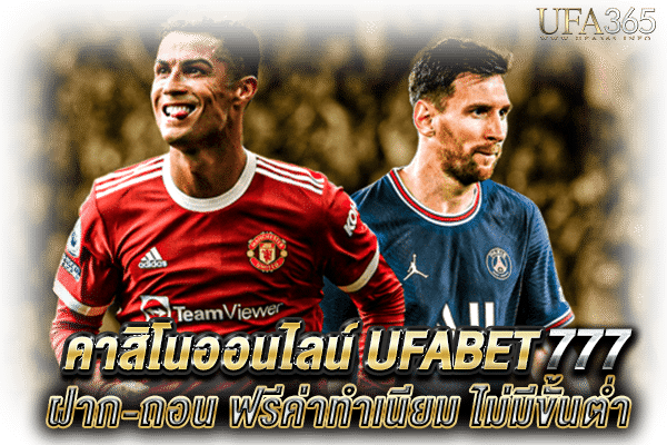 UFABET777_1