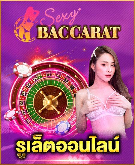 Sexy Baccarat