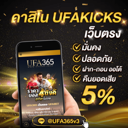 สมัครคาสิโนufakicks