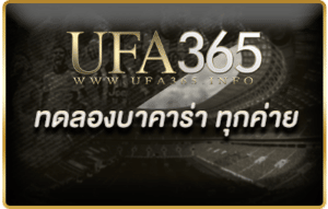 ทดลองบาคาร่า ทุกค่าย_h2