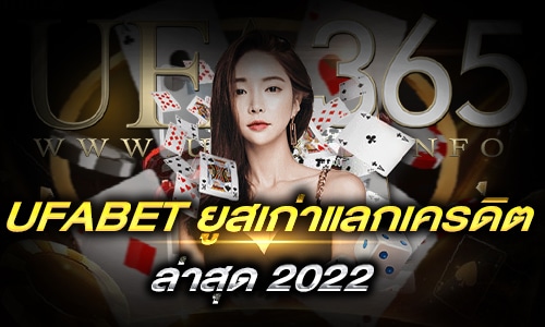 UFABET ยูสเก่าแลกเครดิต_H1
