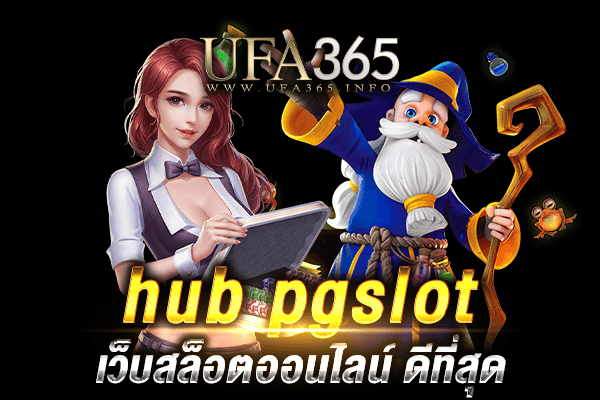 hub-pgslot2
