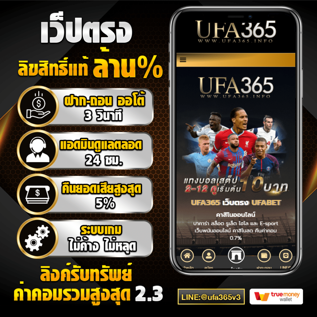 บาคาร่าขั้นต่ำ 10 บาท