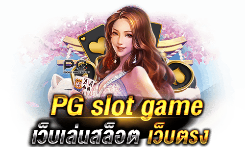 pg slot game-2