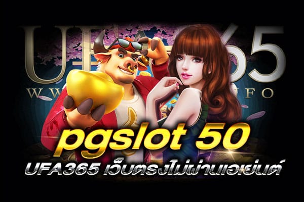 pgslot-502