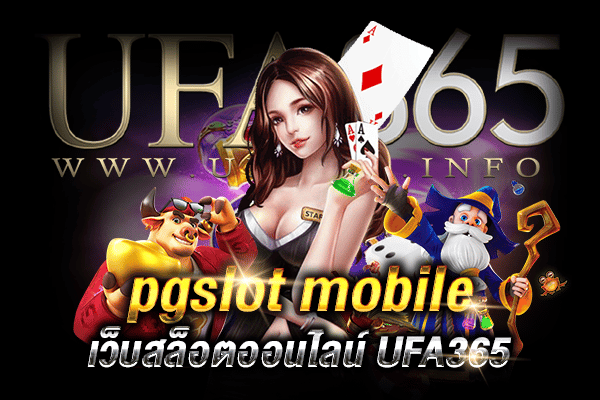 pgslot-mobile