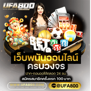 UFABETเว็บไหนดี