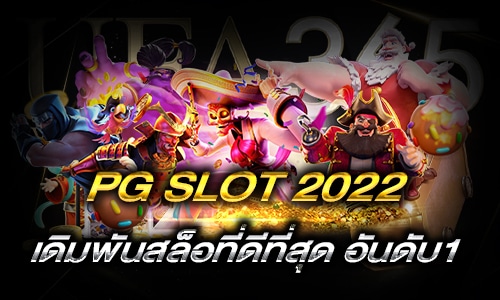 PG SLOT 2022_h1