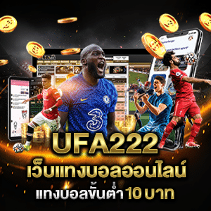 UFABETเว็บไหนดี