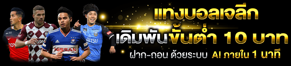 ufa365_บอลเจลีก