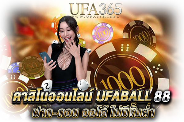 UFABALL88_2