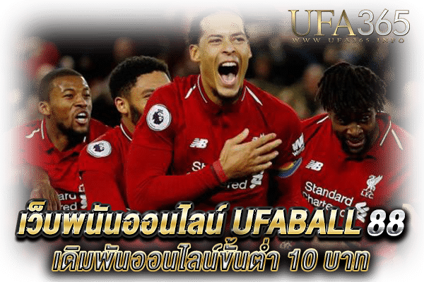 UFABALL88_1