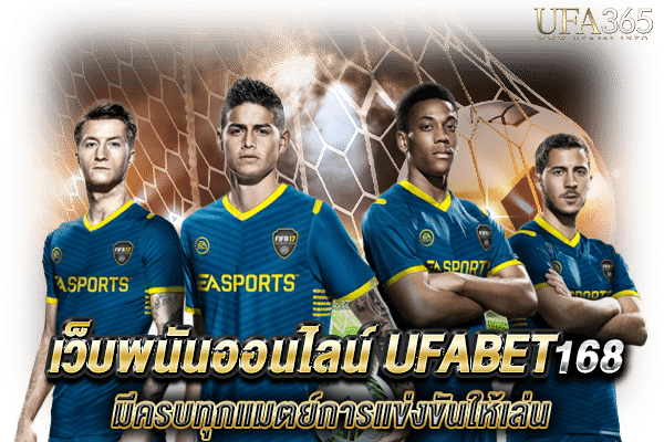 UFABET168_top