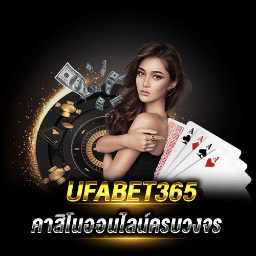 ufabet365