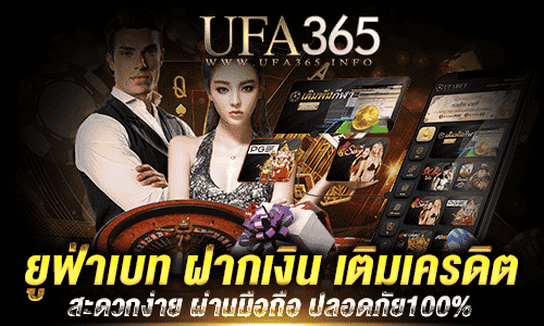 UFABET เติมเงิน_2