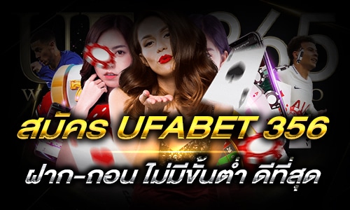 สมัครufabet356_h1