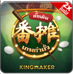 King Maker_10