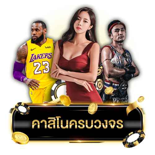 แทงบอลออนไลน์ UFABET