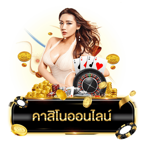 แทงบอลออนไลน์ UFABET