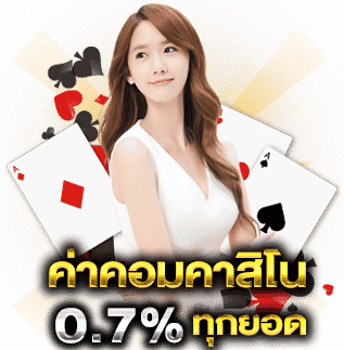 เล่นไฮโลเครดิตฟรี