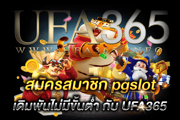 สมัครสมาชิก pgslot_h1