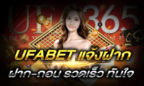 UFABET แจ้งฝาก_h2