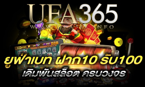 UFABET ฝาก 10 รับ 100_LOGO1
