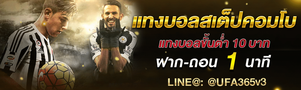 บอลสเต็ปคอมโบ