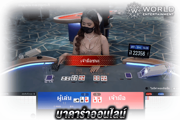 World entertainment_2