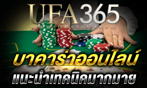 บาคาร่าออนไลน์ ได้เงินจริง_bot