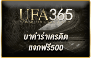 บาค่าร่าเครดิตฟรี500