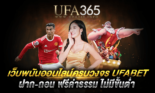 Ufabet ปิดปรับปรุงถึงกี่โมง_1