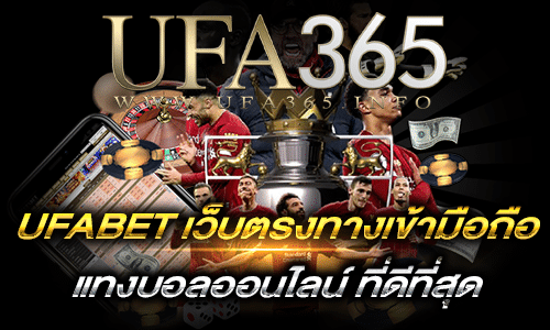 UFABET เว็บตรงทางเข้ามือถือ_logo1