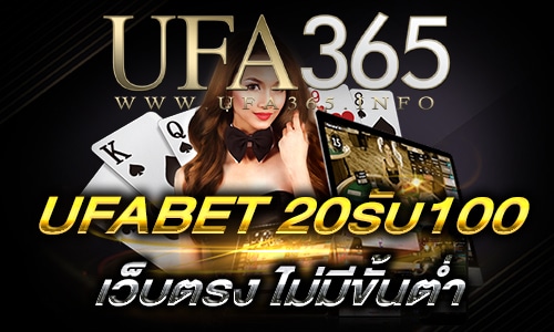 UFABET 20รับ100_main1