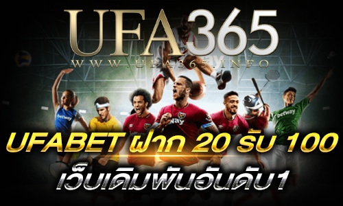 UFABET ฝาก 20 รับ 100_logo2