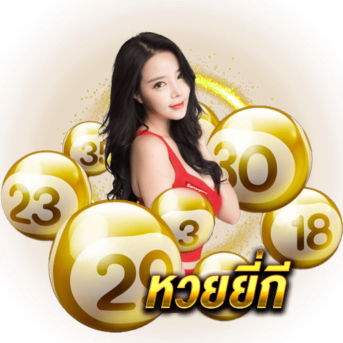 ยี่กีลาว