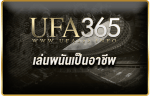 เล่นพนันเป็นอาชีพ
