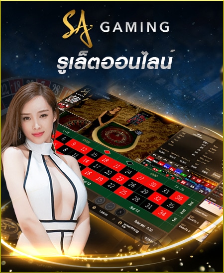 sa gaming