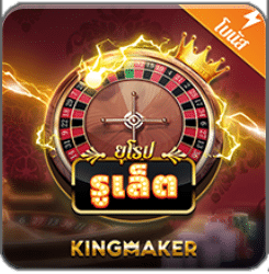 King Maker_8